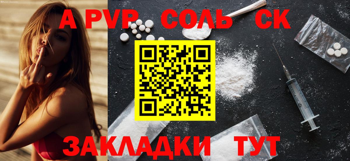 Alpha PVP кристаллы  Вход с VPN  Alfa_PVP крисы CK  Видное 