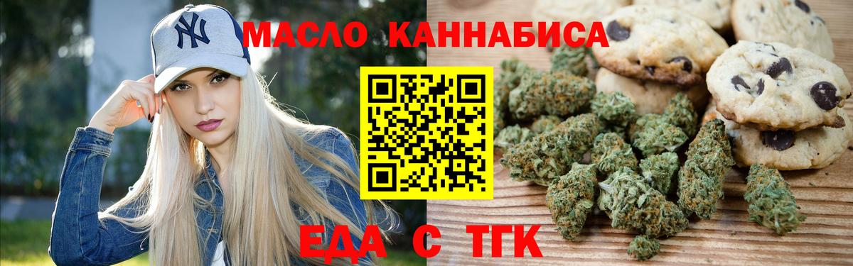 Видное  Canna-Cookies конопля  Вход с VPN 
