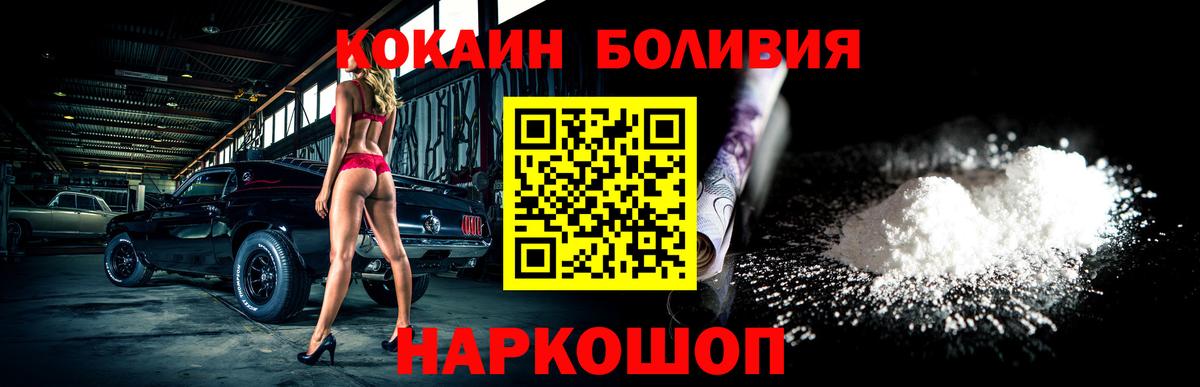 КОКАИН VHQ  Кокаин Columbia  Вход с VPN  Видное 