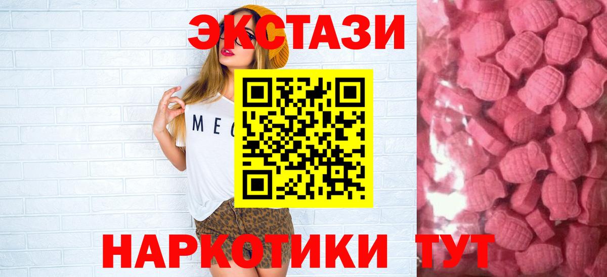 Ecstasy 280 MDMA Видное