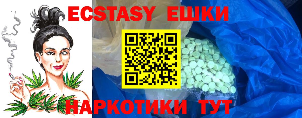 Видное  ЭКСТАЗИ круглые  Ecstasy DUBAI  Вход с VPN 