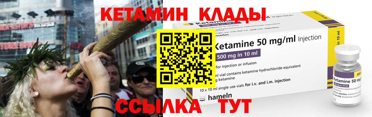 Видное  КЕТАМИН VHQ  Вход с VPN 