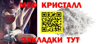 мефедрон VHQ Мариинск