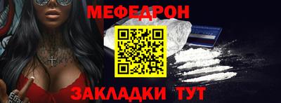 мефедрон VHQ Мариинск