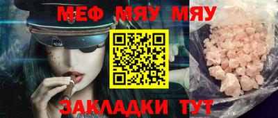 мефедрон VHQ Мариинск