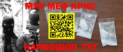 мефедрон VHQ Мариинск