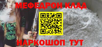 мескалин Малоярославец