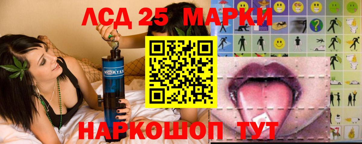 LSD-25 экстази кислота  Вход с VPN  ЛСД экстази ecstasy  KRAKEN вход  Видное 