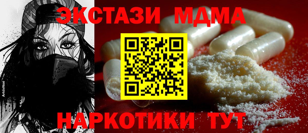 Видное  MDMA Molly  Вход с VPN 