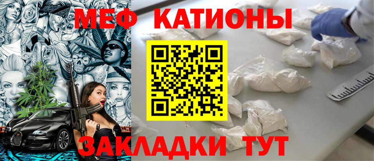 Меф  Вход с VPN  Меф мяу мяу  Видное  МЯУ-МЯУ 4 MMC  МЕФ 
