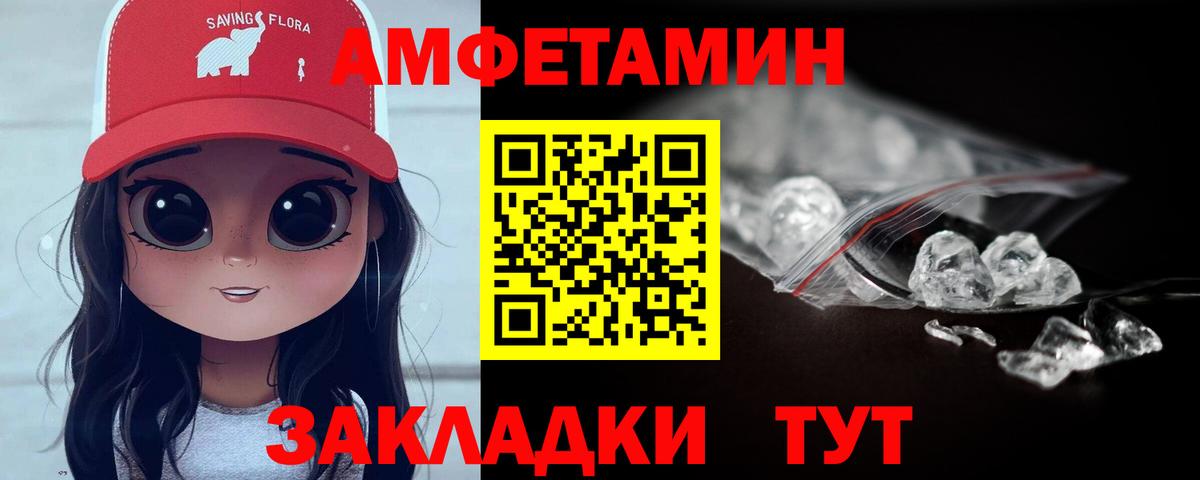 Метамфетамин пудра  Вход с VPN  Видное 