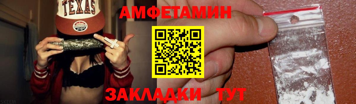 МЕТАМФЕТАМИН витя Видное