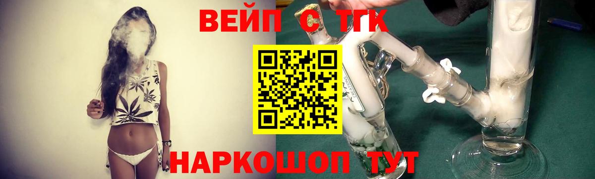 Дистиллят ТГК вейп Видное